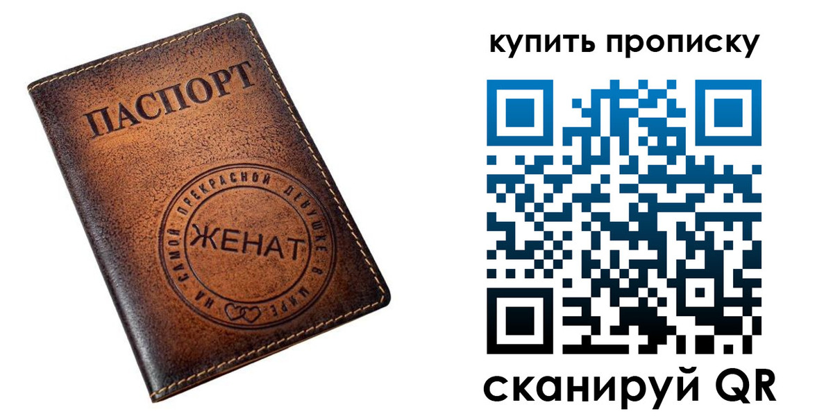 прописка для школы в Сарапуле